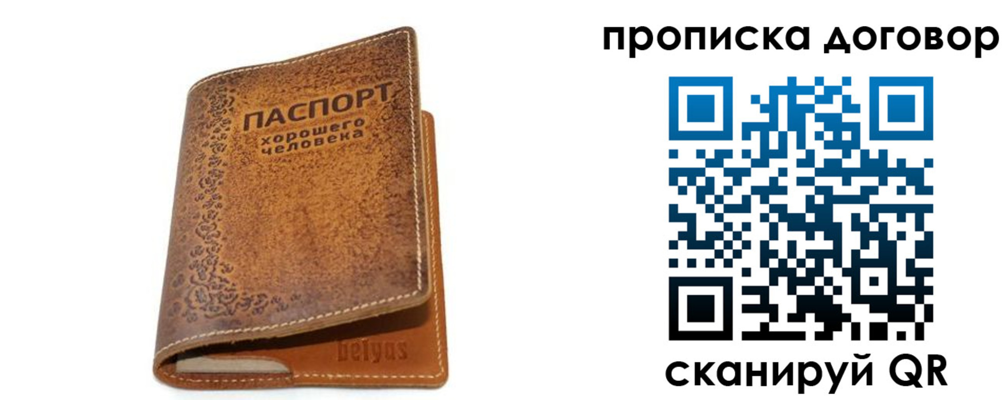 временная регистрация недорого в Котово