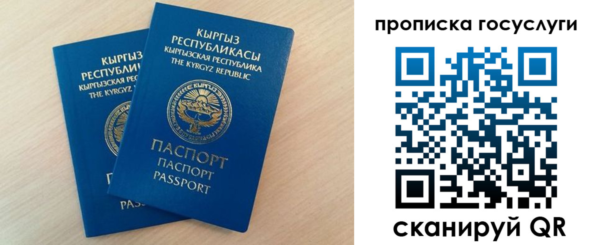 временная регистрация 2025 в Котово