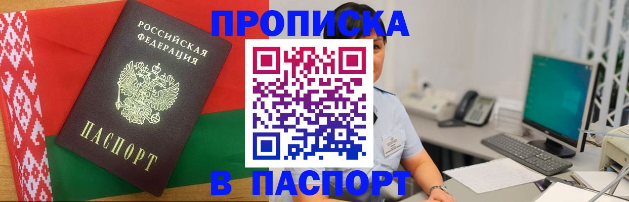где прописаться в Котово