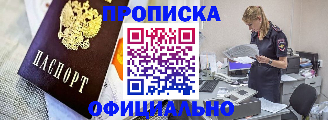 временная регистрация гарантия в Котово